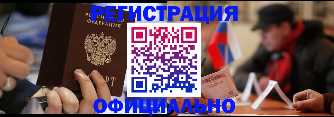 прописка паспорт в Заволжье