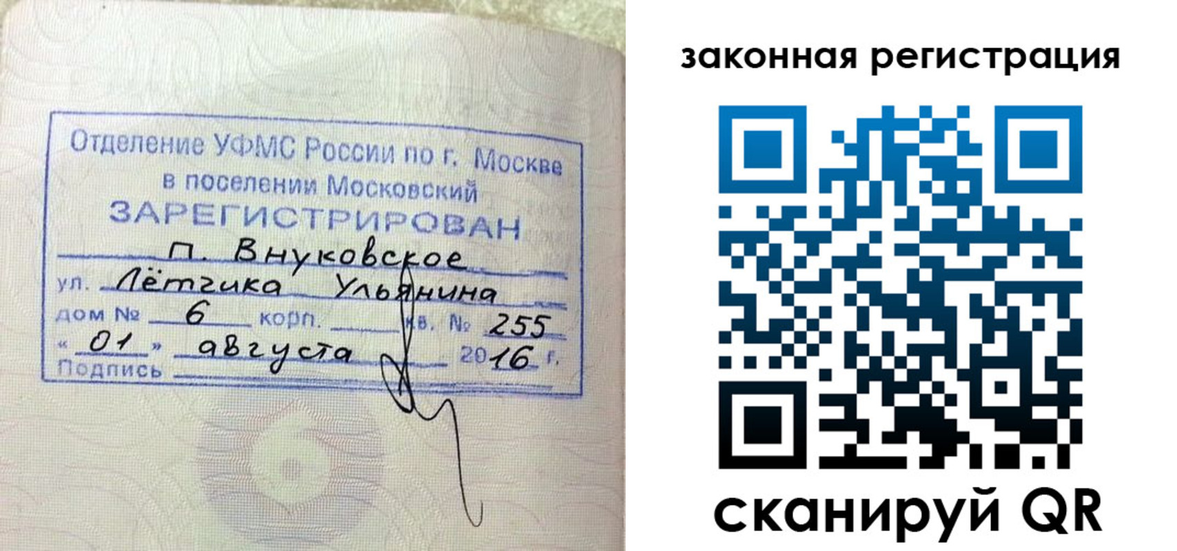 временная регистрация в квартире в Заволжье