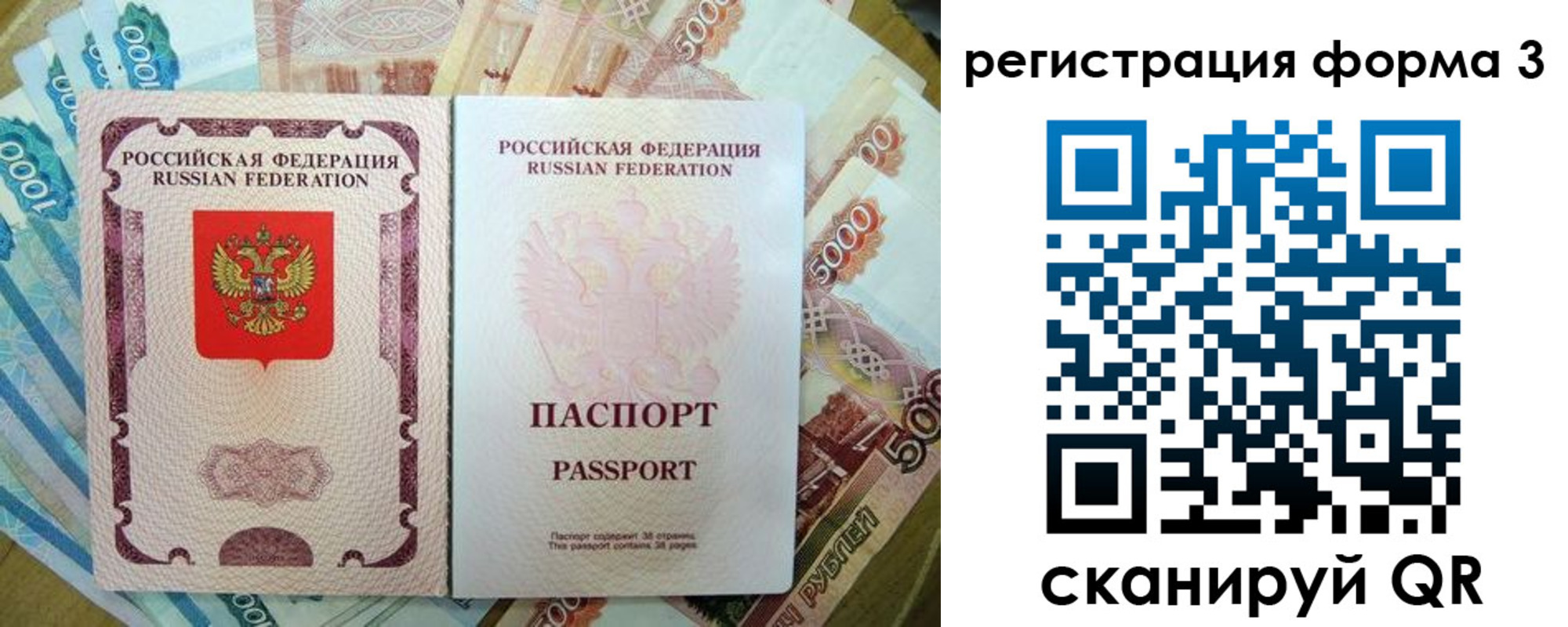 купить прописку в Заволжье