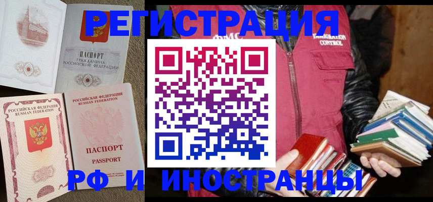 прописка в Заволжье