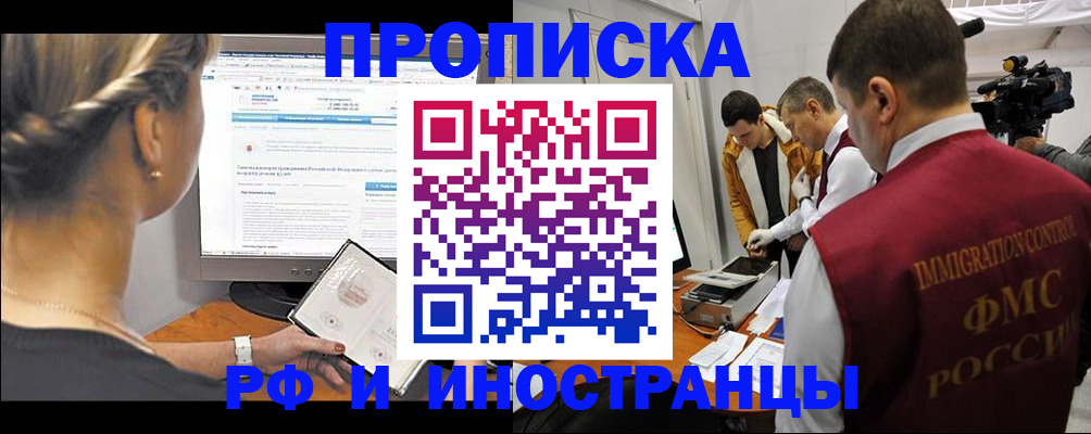 временная регистрация госуслуги в Заволжье