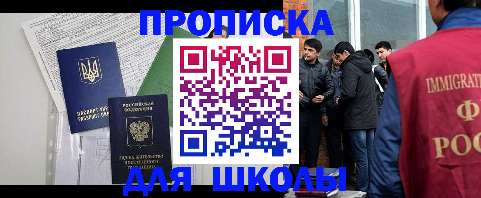 прописка штамп в Заволжье