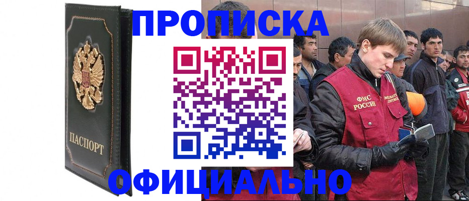 временная регистрация 2025 в Заволжье