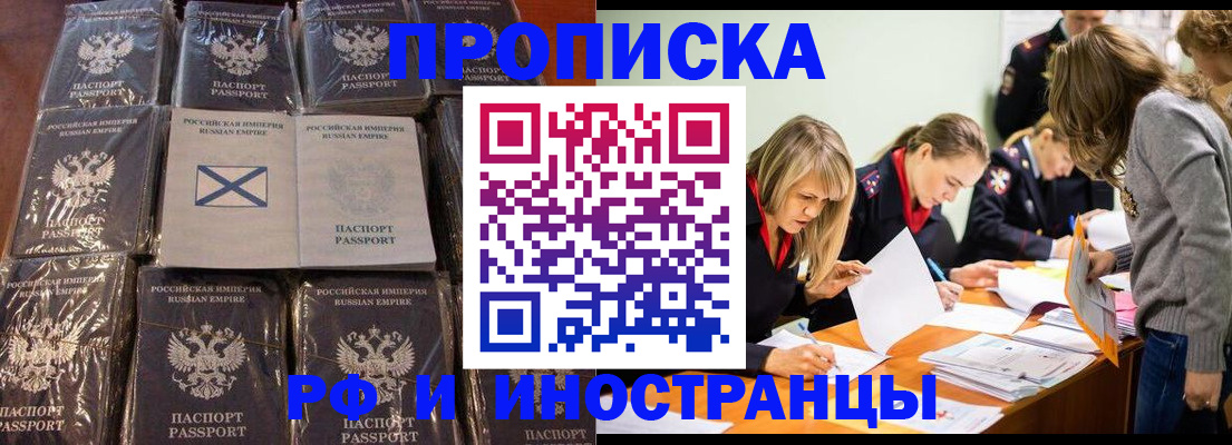 временная регистрация 2025 в Заволжье